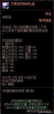 DNF发布网85端怎么升90（DNF发布网85版本怎么赚钱）