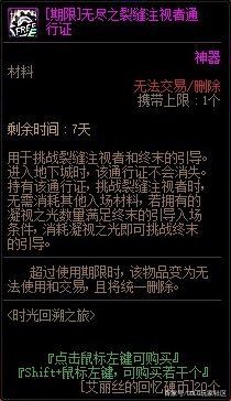 DNF发布网90级不变态（DNF发布网90级到100级版本变化）