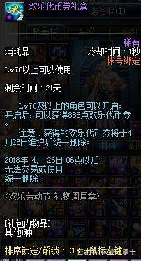 DNF发布网天下免费版