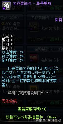 DNF发布网人气私服下载