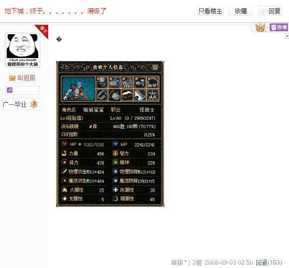 DNF发布网60版本私服代码（DNF发布网60版本装备代码）