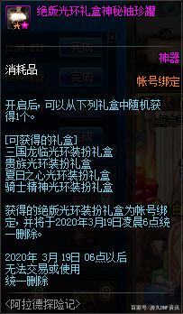 DNF发布网也有人盗号（DNF发布网盗号2021）