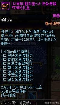 DNF发布网70辅助（DNF发布网70版本辅助装备）