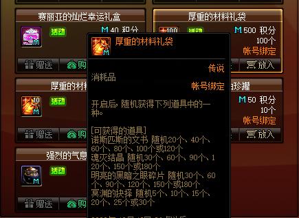 DNF发布网70二觉版本私服（70级二觉）