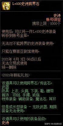 DNF发布网也能被制裁吗